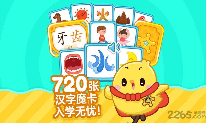 叫叫识字app v3.99.1 安卓最新版 3