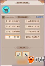 探索修真炼器炉的奥秘：是否真的是消耗品？
