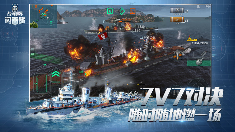 战舰世界闪击战最新版本 v8.1.0 安卓版 3