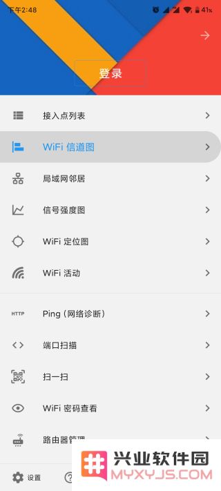 wifiservice怎么用