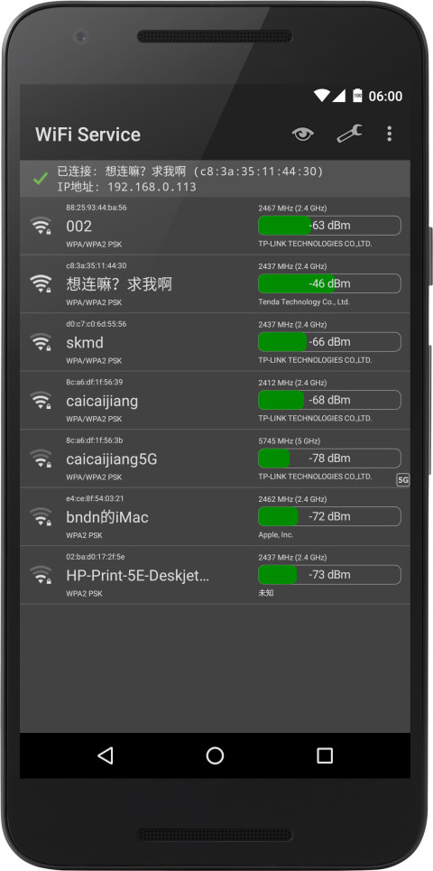wifi service手机版 v2.6.5 安卓官方版 3