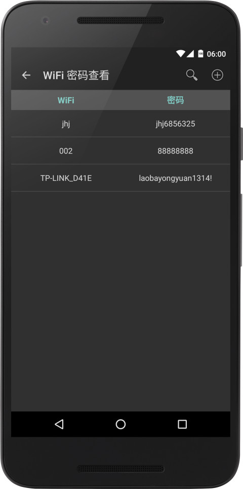 wifi service手机版 v2.6.5 安卓官方版 2