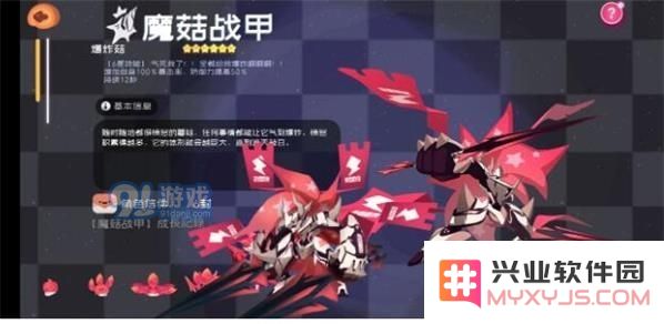 弹力果冻菇菇虫血型方糖推荐