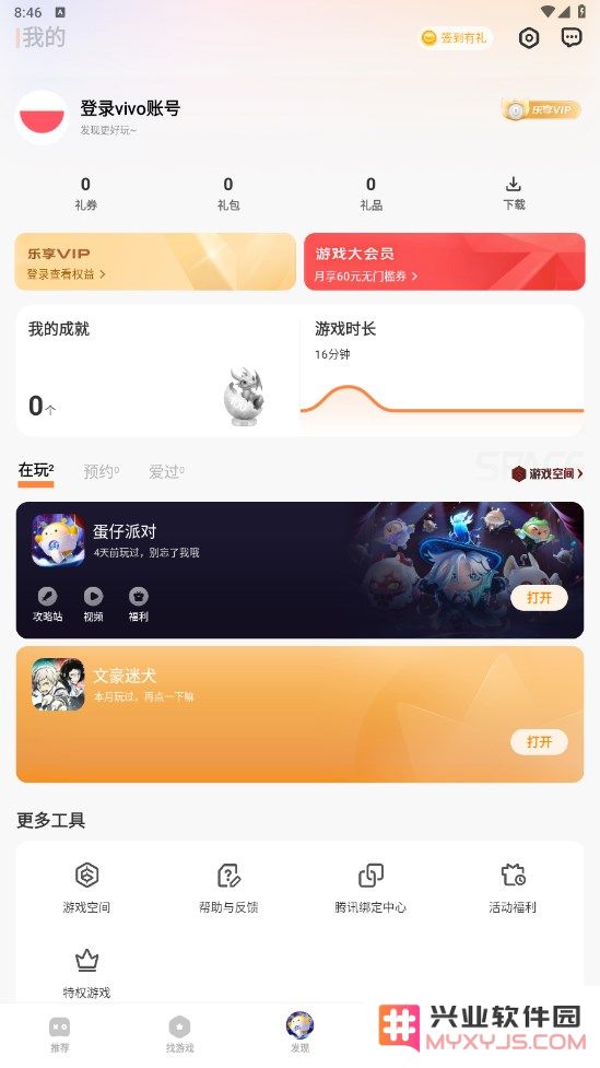 vivo游戏中心怎么设置在桌面上