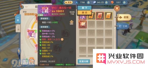 云上城之歌梦幻符文觉醒的详细步骤及方法揭秘