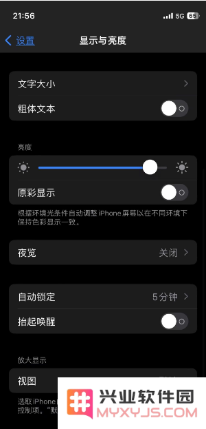 苹果iPhone 15怎么熄灭屏幕？