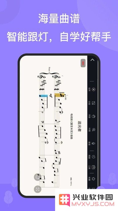 theone智能钢琴app下载