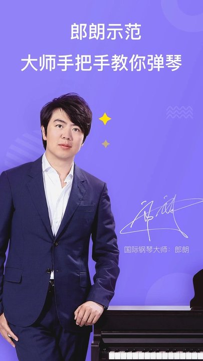 theone智能钢琴软件 v6.1.4 安卓官方版 3