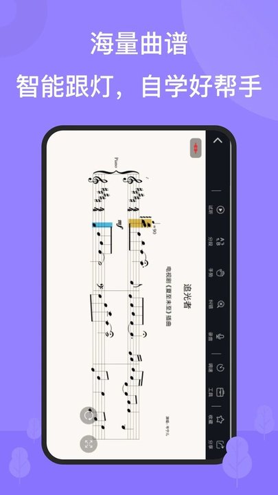 theone智能钢琴软件 v6.1.4 安卓官方版 2