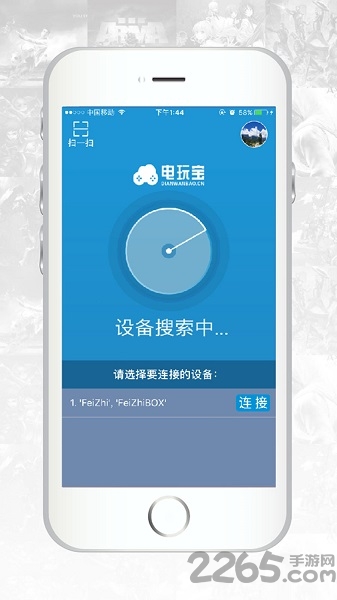 电玩宝tv游戏大厅 v4.4.1 安卓最新版 0