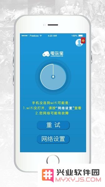电玩宝tv版下载安装