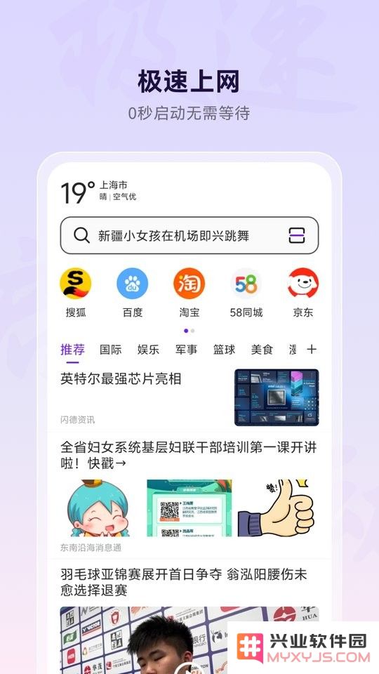 微米浏览器免费下载安装手机版