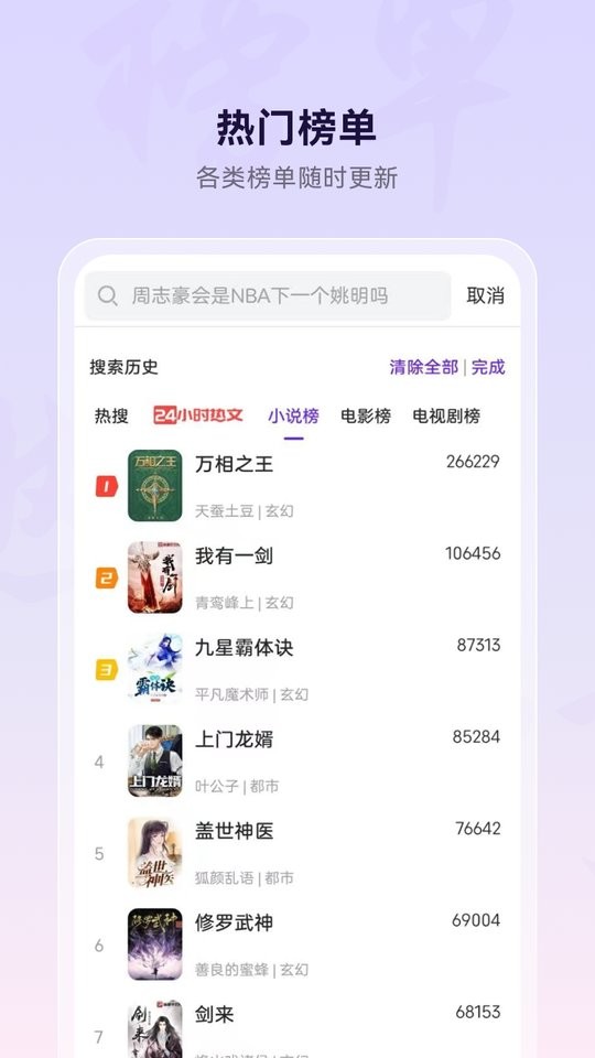 微米浏览器安卓版(Umebrowser) v8.0.20250403 官方版 3