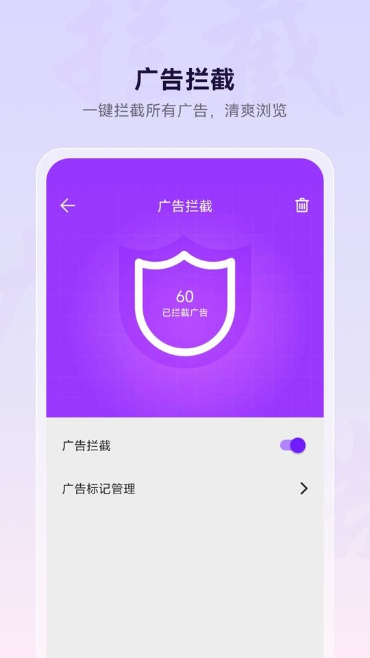 微米浏览器安卓版(Umebrowser) v8.0.20250403 官方版 2