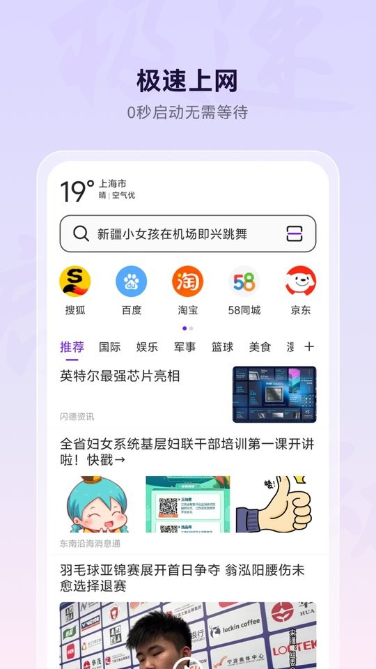 微米浏览器安卓版(Umebrowser) v8.0.20250403 官方版 1