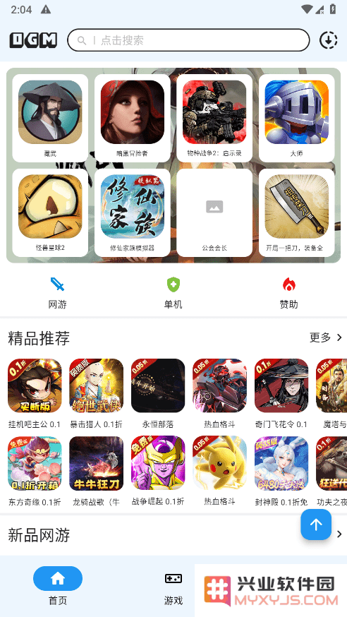 ogm软件下载