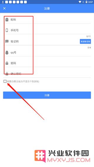 ogm游戏盒如何注册