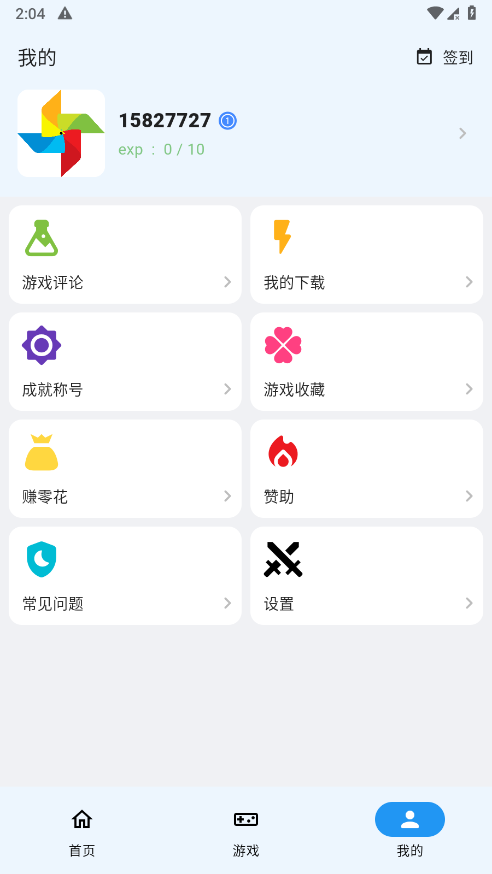 ogm游戏盒子免赞助版 v3.1.0 安卓最新版本 3