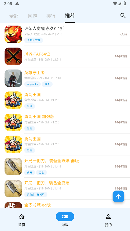 ogm游戏盒子免赞助版 v3.1.0 安卓最新版本 2