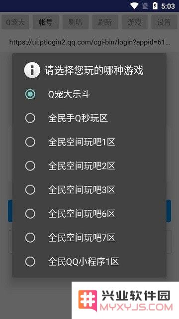 你妹喇叭安卓插件下载最新