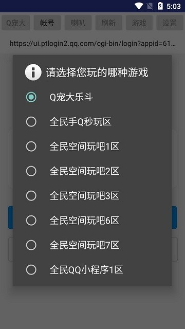 你妹喇叭安卓插件app v9.8.8 安卓版 0