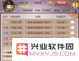 修真者的必修课：洞真期技能点法详解