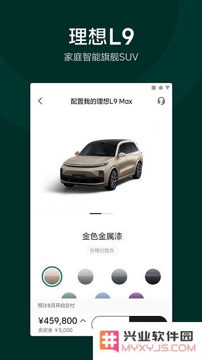 理想汽车app下载