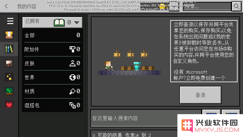 minecraft pe手机版下载安装