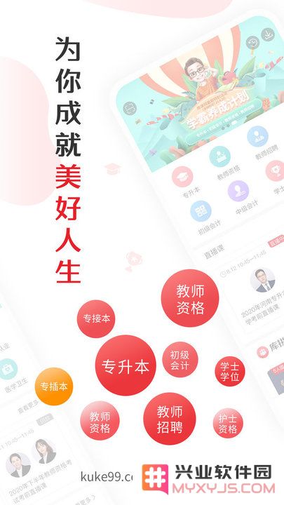 库课app下载