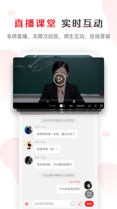 库课专升本官方版(又名为库课网校) v7.2.11 安卓最新版 2