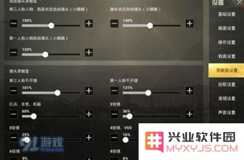 和平精英ipad灵敏度怎么设置 和平精英ipad灵敏度设置推荐