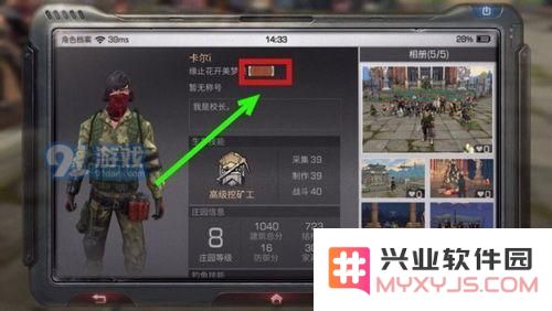 明日之后柜子名字颜色怎么改 明日之后改颜色代码字母大全