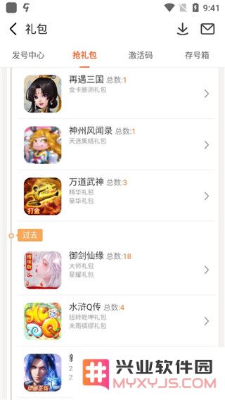 九游app怎么领取礼包