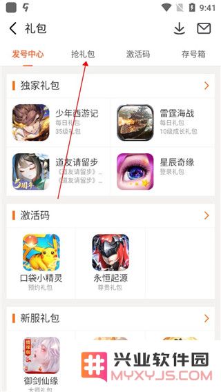 九游app怎么领取礼包