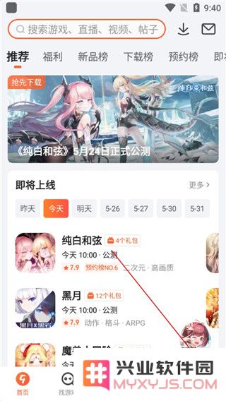 九游app怎么领取礼包