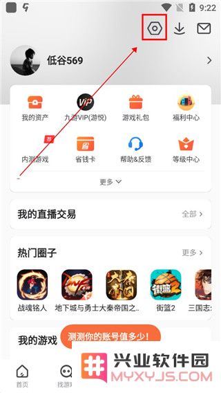 九游app怎么改密码