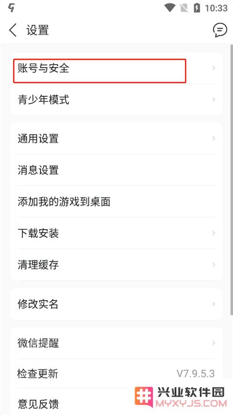 九游app怎么实名认证