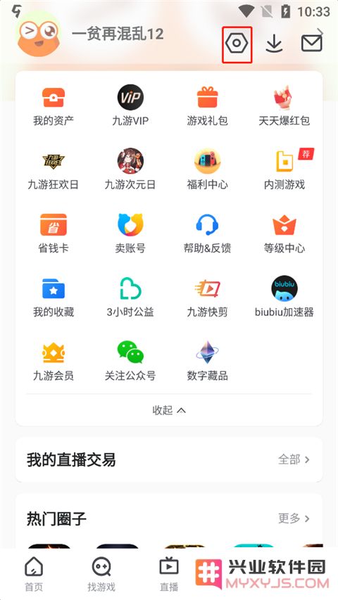 九游app怎么实名认证