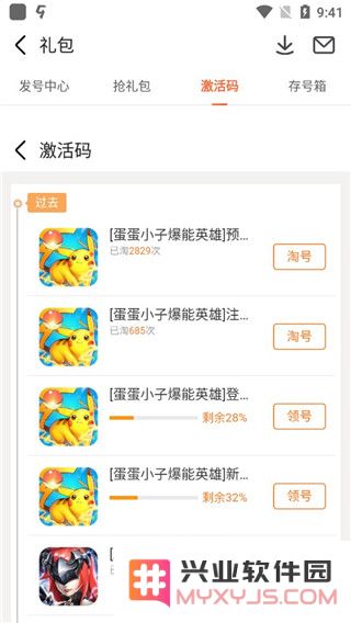 九游app怎么领取礼包