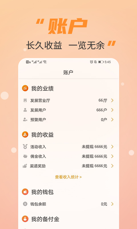 丰信移动营业厅最新版 v3.4.1 安卓版 1