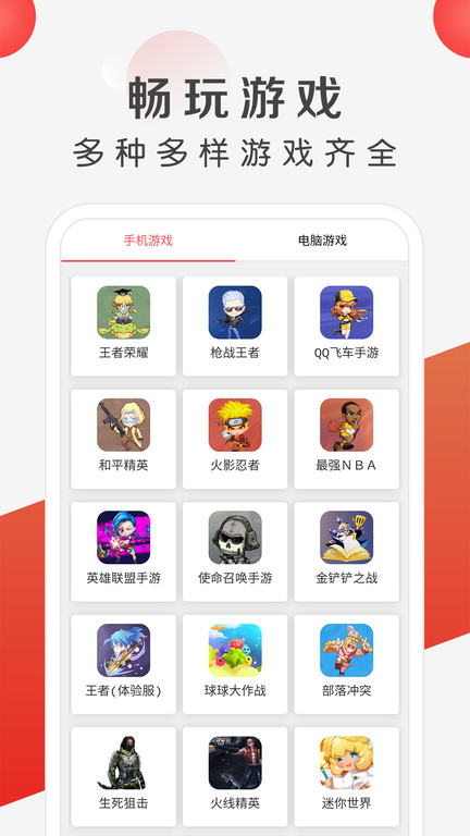 租号吧官方版 v3.5.0 安卓版 0