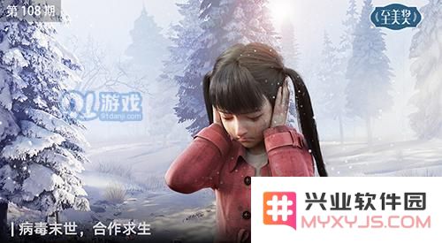 明日之后秋日森林特殊感染体在哪