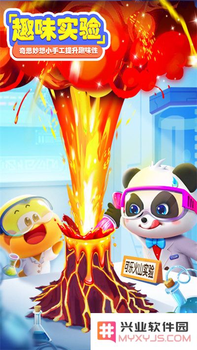 宝宝巴士科学免费下载安装