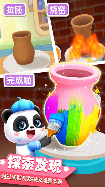 宝宝巴士科学游戏 v10.03.19.30 安卓版 2
