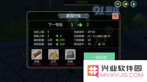 《创造与魔法》十级家园升级材料一览_52z.com