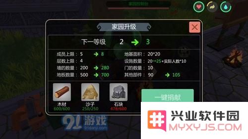 《创造与魔法》十级家园升级材料一览_52z.com