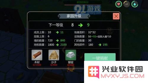 《创造与魔法》十级家园升级材料一览_52z.com
