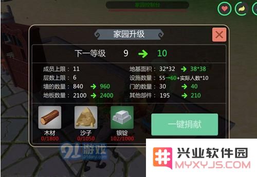 《创造与魔法》十级家园升级材料一览_52z.com