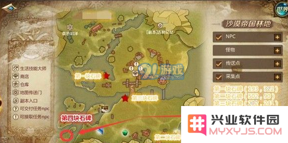 我叫mt4最后一块石碑在哪_最后一块石碑坐标位置