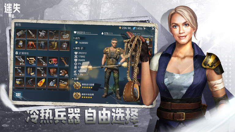 迷失蔚蓝手游官方版 v1.234.0 安卓最新版 2